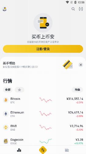 binance币安交易所下载-binance币安交易所app凯发集团官网下载v2.45.7-第2张图片-华展网