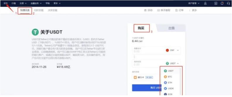 狗狗币交易所app下载_狗狗币交易所下载注册最新版-第4张图片-华展网