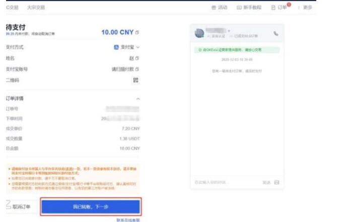 狗狗币交易所app下载_狗狗币交易所下载注册最新版-第5张图片-华展网