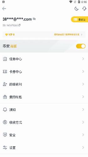 币安凯发集团官网正版官方下载-币安网官方app下载v2.46.7-第5张图片-华展网