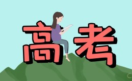 2022年重庆二本大学名单及排名 2022年重庆二本大学名单及排名